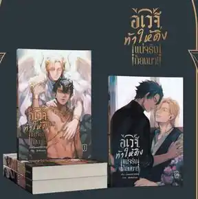 อเวจีท้าให้ดิ่ง แน่จริงก็ลงมา ตอนที่1